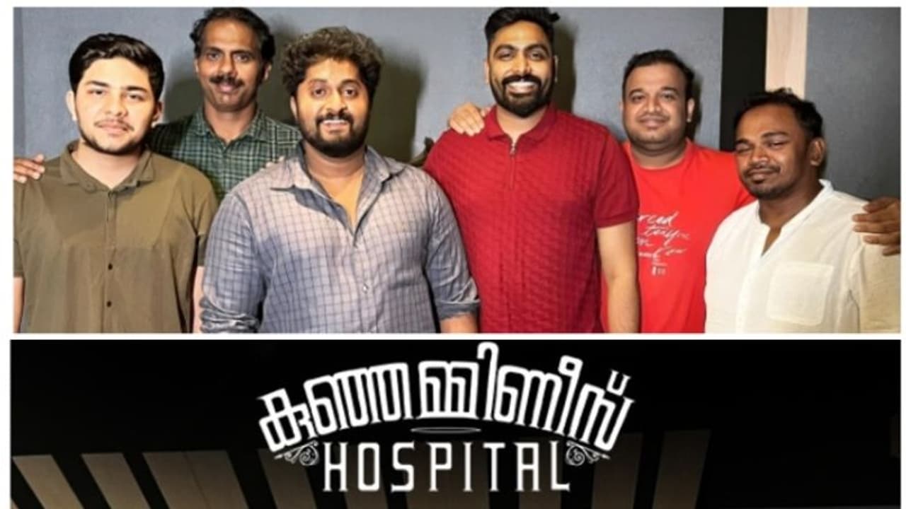 കുഞ്ഞമ്മിണീസ് ഹോസ്പിറ്റലിലൂടെ ധ്യാൻ ശ്രീനിവാസൻ ഇനി ഗായകനും