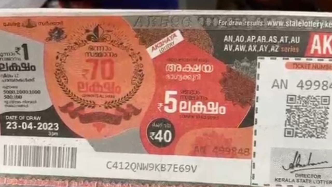 അക്ഷയ ലോട്ടറി ടിക്കറ്റില് നമ്പര് തിരുത്തി സമ്മാന തുക അടിച്ച് മാറ്റി, പരാതി അക്ഷയ ലോട്ടറി ടിക്കറ്റില് നമ്പര് തിരുത്തി സമ്മാന തുക അടിച്ച് മാറ്റി, പരാതി