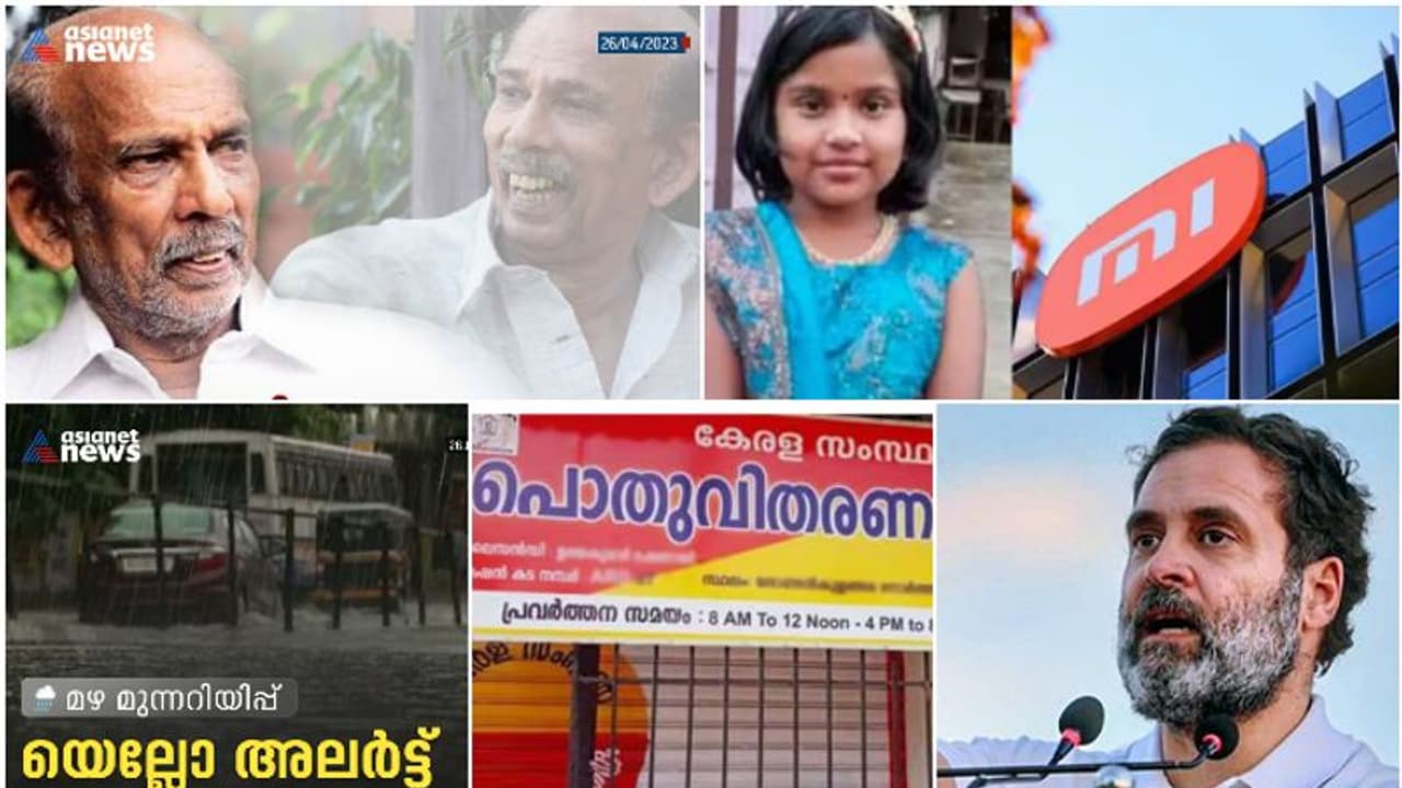 മാമൂക്കാ....! ആദിത്യശ്രീയുടെ മരണത്തിൽ പ്രതികരിച്ച് ഷവോമി; രാഹുലിന്‍റെ അപ്പീൽ, ജഡ്ജിയുടെ പിന്മാറ്റം: 10 വാർത്ത