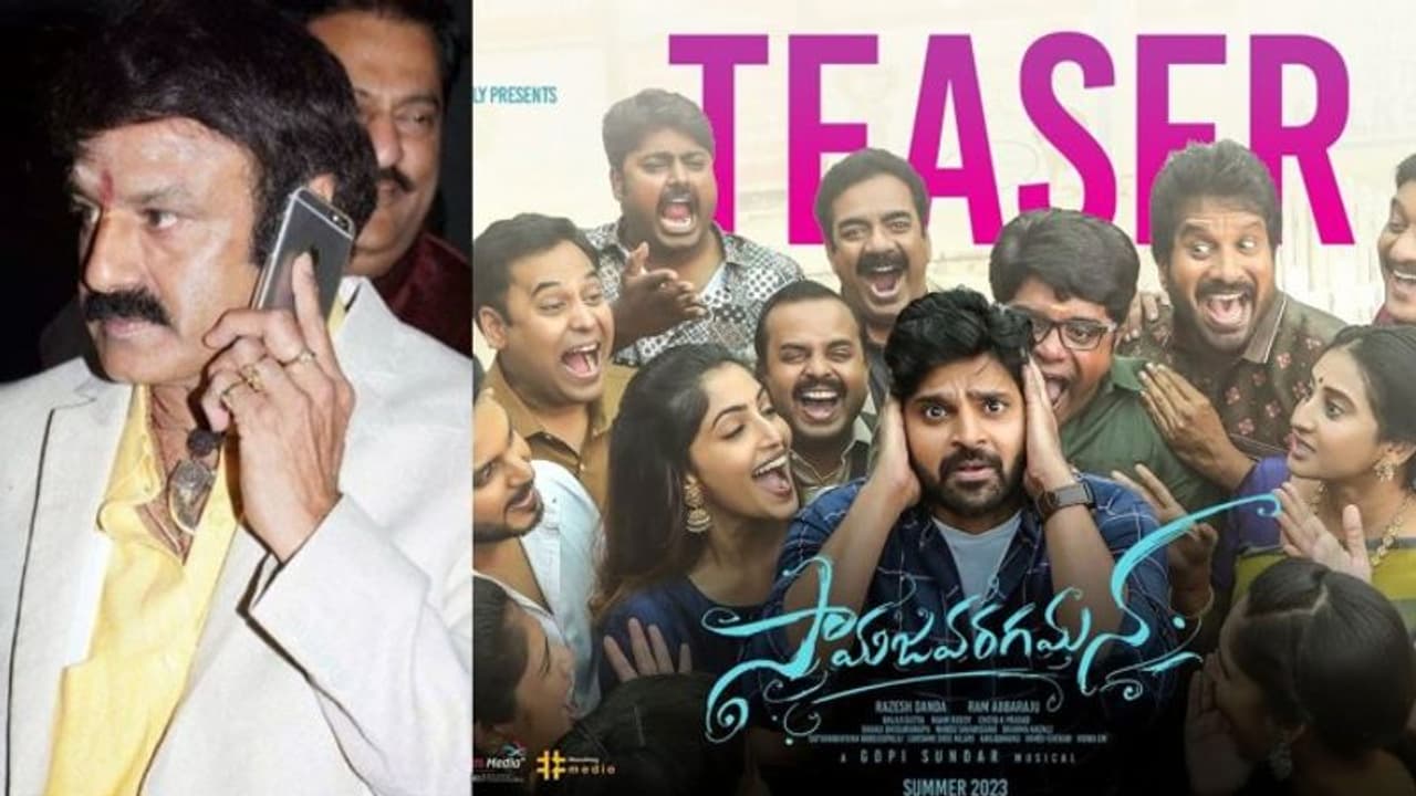 టీజర్ లో బాలయ్య ..పాపులర్ ఫోన్ కాల్ కాన్వర్షేషన్,నవ్వులే నవ్వులు టీజర్ లో బాలయ్య ..పాపులర్ ఫోన్ కాల్ కాన్వర్షేషన్,నవ్వులే నవ్వులు