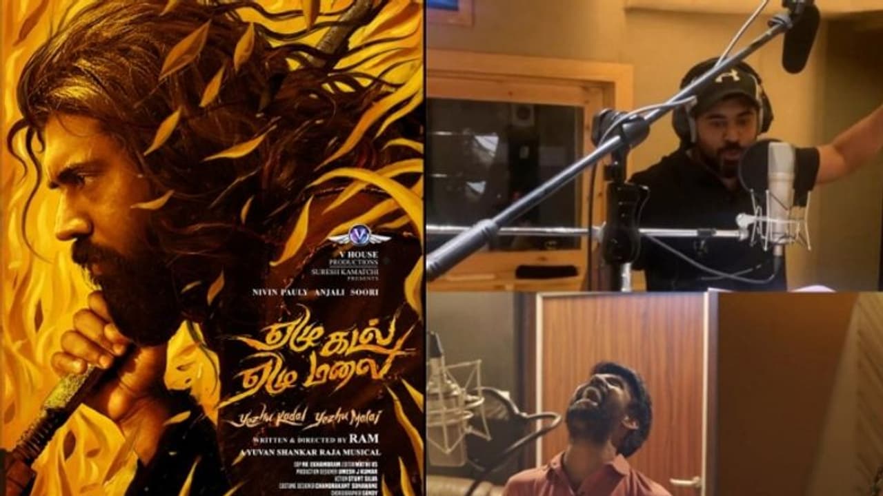 അനായാസമായി ചെന്തമിഴ് പറഞ്ഞ് നിവിൻ പോളി; റാം ചിത്രത്തിന്റെ പുത്തൻ അപ്ഡേറ്റ് എത്തി