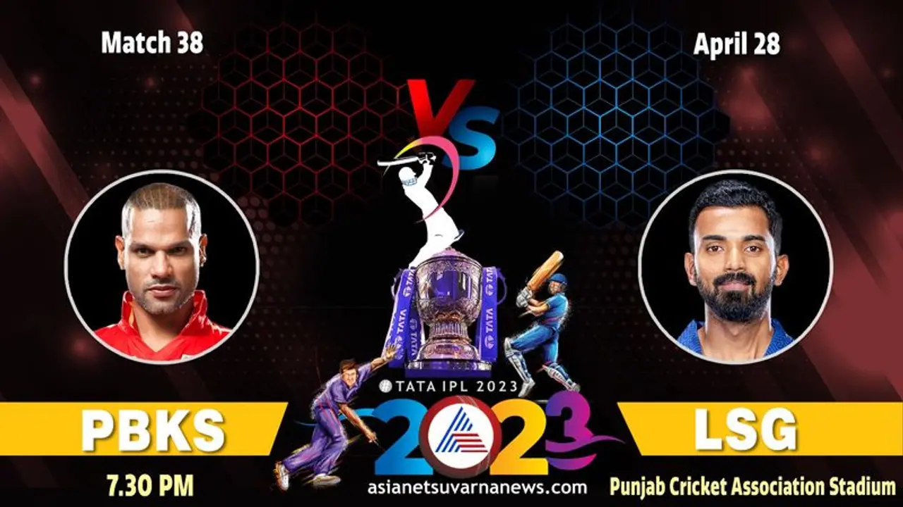 IPL 2023 ಇಂದು ಲಖನೌ vs ಪಂಜಾಬ್ ಹೈವೋಲ್ಟೇಜ್ ಕದನ IPL 2023 ಇಂದು ಲಖನೌ vs ಪಂಜಾಬ್ ಹೈವೋಲ್ಟೇಜ್ ಕದನ