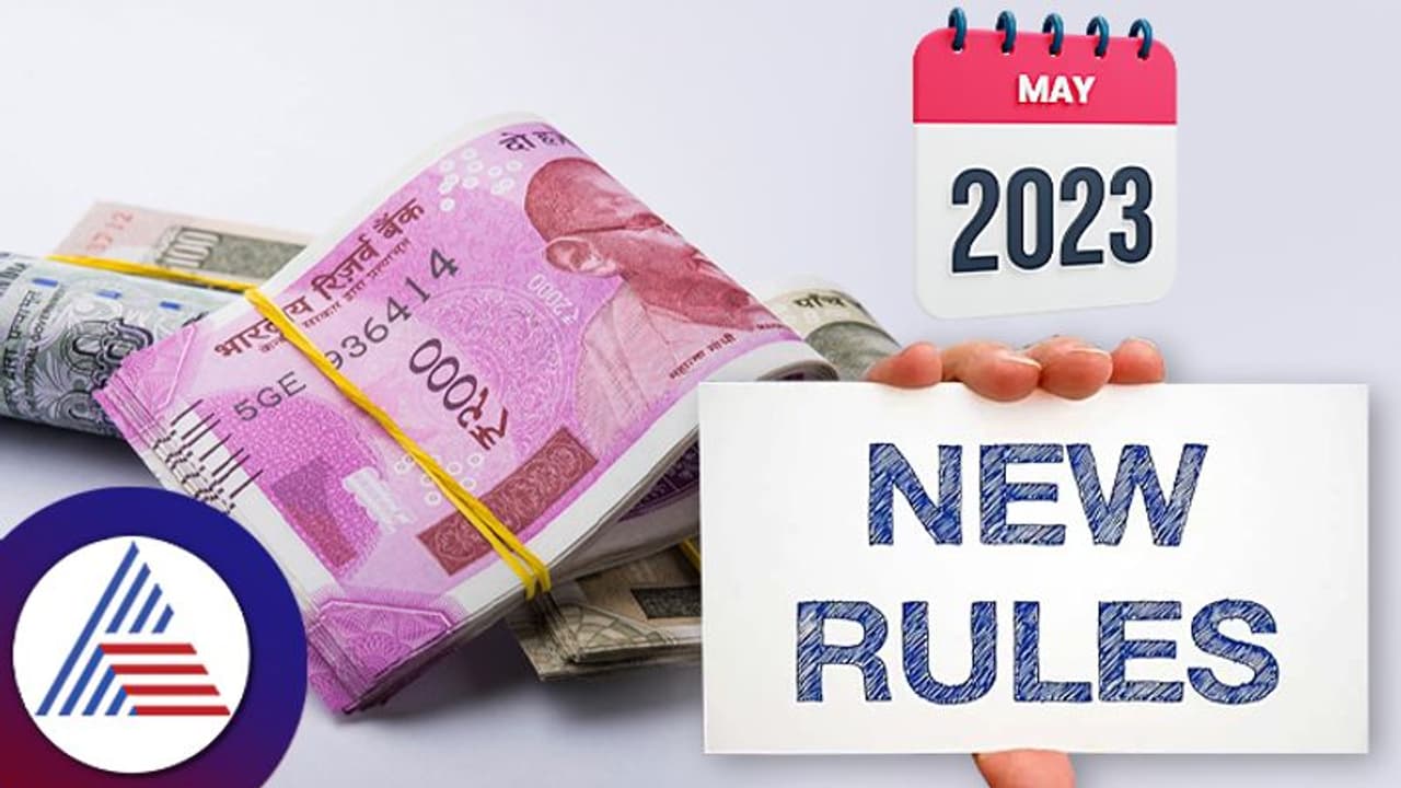 ಮೇ 1ರಿಂದ ಜನಸಾಮಾನ್ಯರ ಜೇಬಿನ ಮೇಲೆ ಪರಿಣಾಮ ಬೀರಲಿವೆ ಈ 5 ಬದಲಾವಣೆಗಳು!