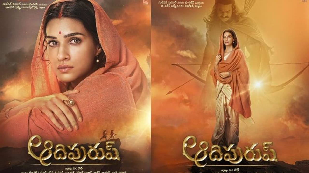 ఆదిపురుష్ నుంచి అదిరిపోయే అప్ డేట్, సీతగా కృతి సనన్ స్పెషల్ లుక్ రిలీజ్ ఆదిపురుష్ నుంచి అదిరిపోయే అప్ డేట్, సీతగా కృతి సనన్ స్పెషల్ లుక్ రిలీజ్