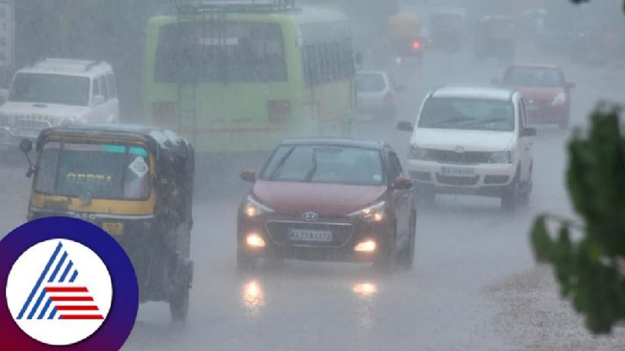 ಬೆಂಗಳೂರು ಸೇರಿ ರಾಜ್ಯದಲ್ಲಿ ಇನ್ನೆರಡು ದಿನ ಗುಡುಗು ಸಹಿತ ಮಳೆ, ಹವಾಮಾನ ಇಲಾಖೆ ಸೂಚನೆ! ಬೆಂಗಳೂರು ಸೇರಿ ರಾಜ್ಯದಲ್ಲಿ ಇನ್ನೆರಡು ದಿನ ಗುಡುಗು ಸಹಿತ ಮಳೆ, ಹವಾಮಾನ ಇಲಾಖೆ ಸೂಚನೆ!