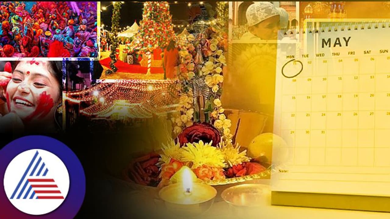 May 2023 Vrat Festival: ಮೇನಲ್ಲಿದೆ ಚಂದ್ರಗ್ರಹಣ, ಶನಿ ಜಯಂತಿ ಮತ್ತಷ್ಟು ಹಬ್ಬಹರಿದಿನಗಳು.. May 2023 Vrat Festival: ಮೇನಲ್ಲಿದೆ ಚಂದ್ರಗ್ರಹಣ, ಶನಿ ಜಯಂತಿ ಮತ್ತಷ್ಟು ಹಬ್ಬಹರಿದಿನಗಳು..