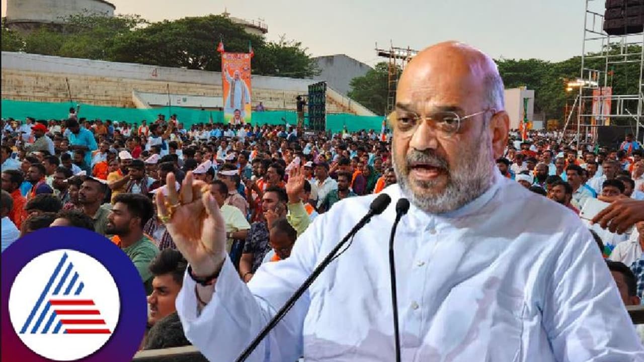 ಉಡುಪಿಯಲ್ಲಿ ಅಮಿತ್ ಶಾ ಬಿರುಸಿನ ಪ್ರಚಾರ: ಕಾಂಗ್ರೆಸ್‌ ಗ್ಯಾರೆಂಟಿ ಯೋಜನೆಗಳಿಗೆ ತಿರುಗೇಟು