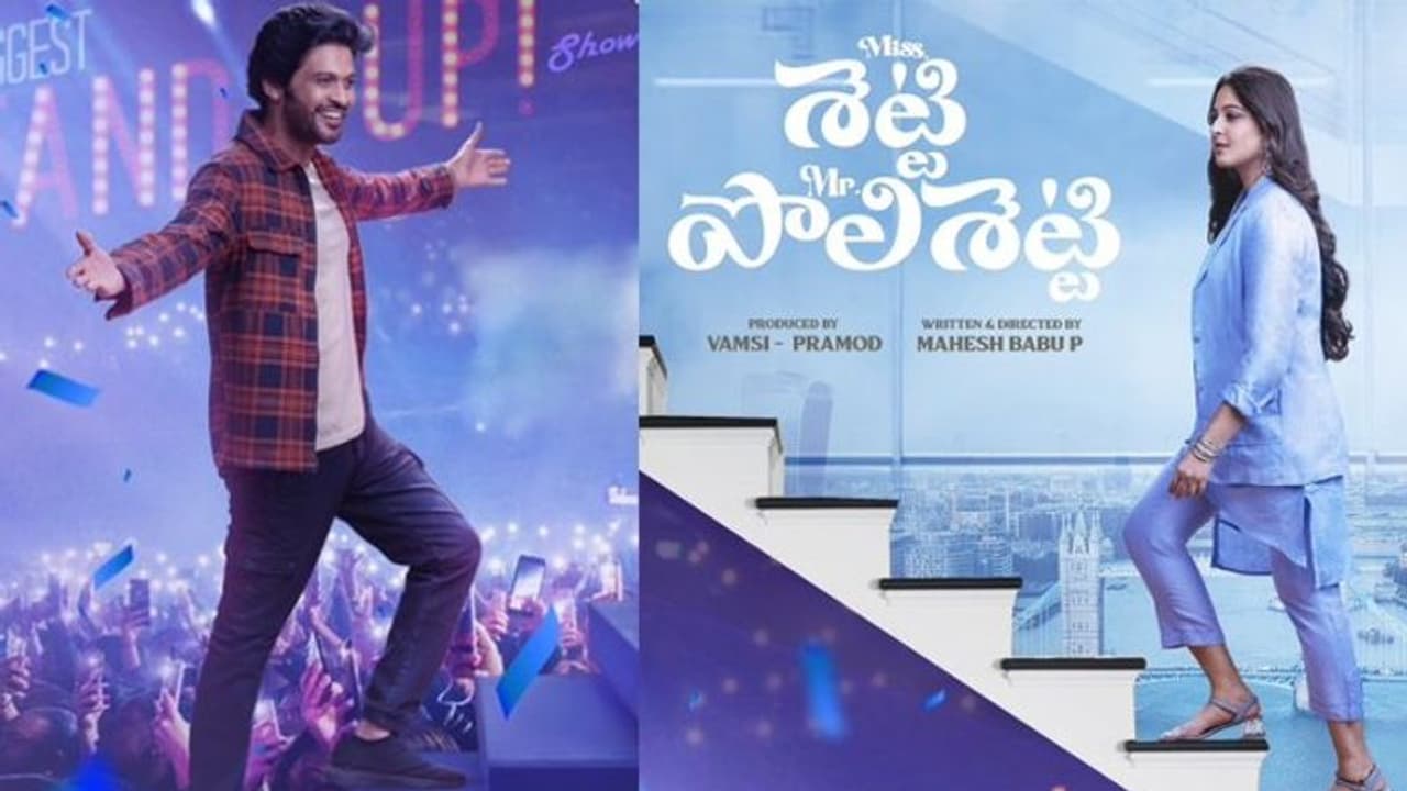 లేడీస్ కోసం ‘మిస్ శెట్టి మిస్టర్ పొలిశెట్టి’ స్పెషల్ షో.. ఎప్పుడంటే? లేడీస్ కోసం ‘మిస్ శెట్టి మిస్టర్ పొలిశెట్టి’ స్పెషల్ షో.. ఎప్పుడంటే?