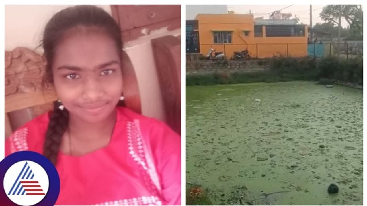 ಬೆಂಗಳೂರು ಗ್ರಾಮಾಂತರ: ಅಧಿಕಾರಿಗಳ ನಿರ್ಲಕ್ಷ್ಯ, ಕಲ್ಯಾಣಿಗೆ ಬಿದ್ದು ಬಾಲಕಿ ಮೃತ್ಯು! ಬೆಂಗಳೂರು ಗ್ರಾಮಾಂತರ: ಅಧಿಕಾರಿಗಳ ನಿರ್ಲಕ್ಷ್ಯ, ಕಲ್ಯಾಣಿಗೆ ಬಿದ್ದು ಬಾಲಕಿ ಮೃತ್ಯು!