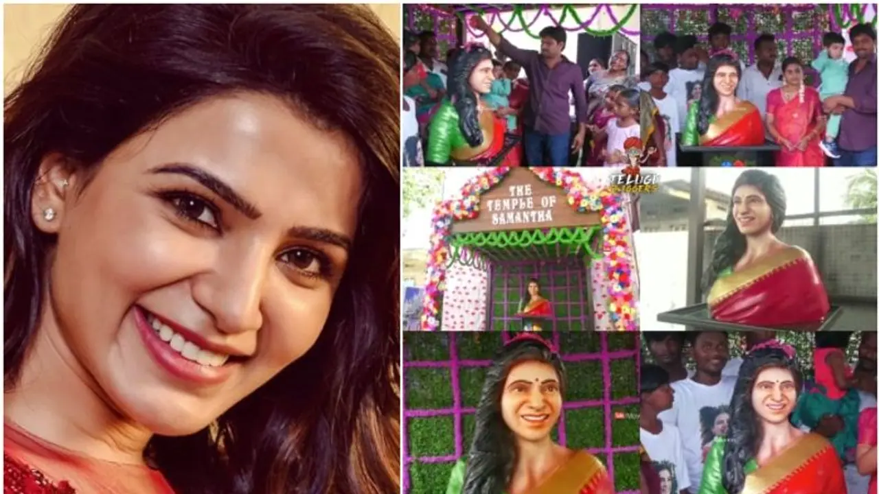 ಖುಷ್ಬೂ ಆಯ್ತು ಈಗ ಸಮಂತಾಗೆ ದೇವಸ್ಥಾನ ಕಟ್ಟಿಸಿದ ಅಭಿಮಾನಿ; ವಿಶೇಷ ಪೂಜೆ ಮೂಲಕ ಉದ್ಘಾಟನೆ ಖುಷ್ಬೂ ಆಯ್ತು ಈಗ ಸಮಂತಾಗೆ ದೇವಸ್ಥಾನ ಕಟ್ಟಿಸಿದ ಅಭಿಮಾನಿ; ವಿಶೇಷ ಪೂಜೆ ಮೂಲಕ ಉದ್ಘಾಟನೆ