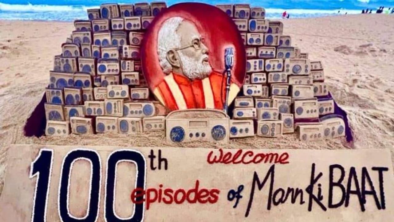மன் கி பாத் 100வது எபிசோட்.. 100 ரேடியோ.! பிரதமர் மோடியின் உருவத்தை மணலில் வரைந்த சிற்ப கலைஞர் மன் கி பாத் 100வது எபிசோட்.. 100 ரேடியோ.! பிரதமர் மோடியின் உருவத்தை மணலில் வரைந்த சிற்ப கலைஞர்