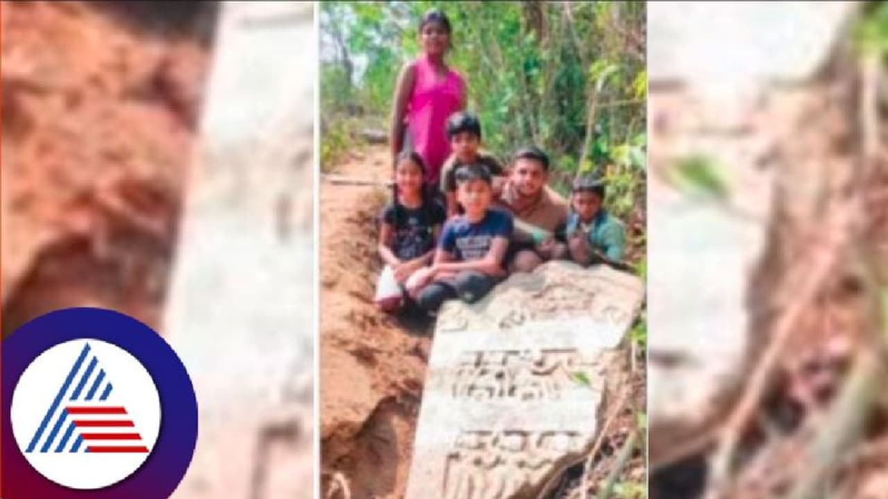  Inscriptions: ಅಗಳಗಂಡಿ ಮಕ್ಕಳಿಂದ ಶಾಸನೋಕ್ತ ವೀರಗಲ್ಲು ಪತ್ತೆ! 