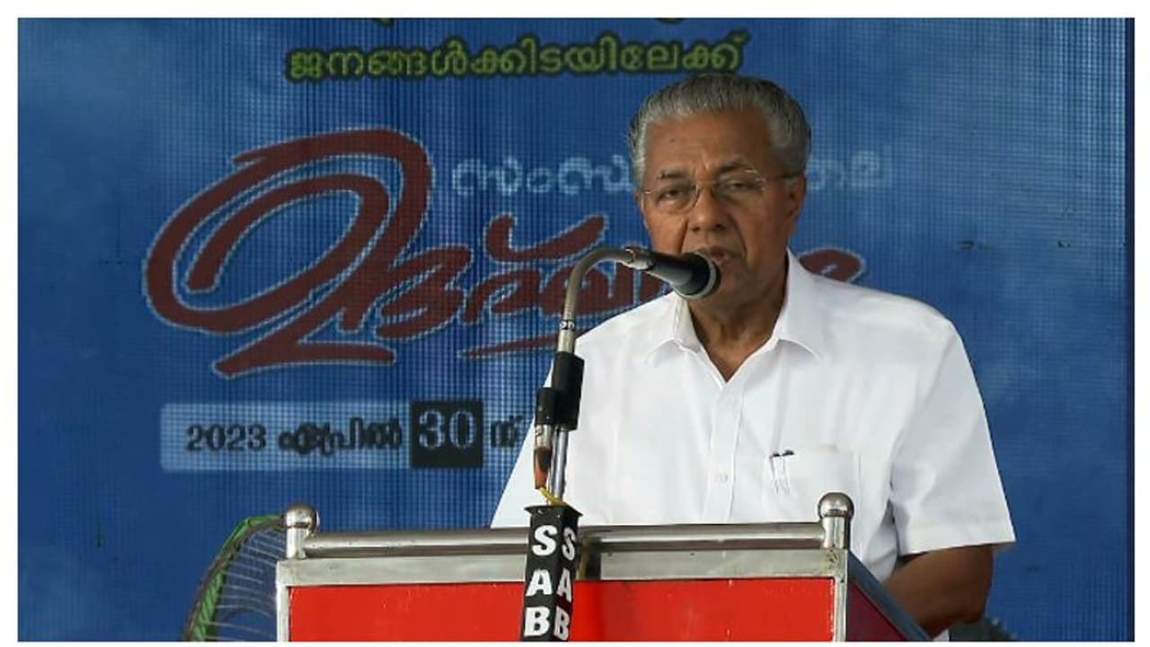 'സർക്കാർ ഓഫീസുകളിൽ അഴിമതി കാട്ടുന്നവരോട് ദയയില്ല, സേവനം ‍പൗരന്റെ അവകാശം'; മുഖ്യമന്ത്രി