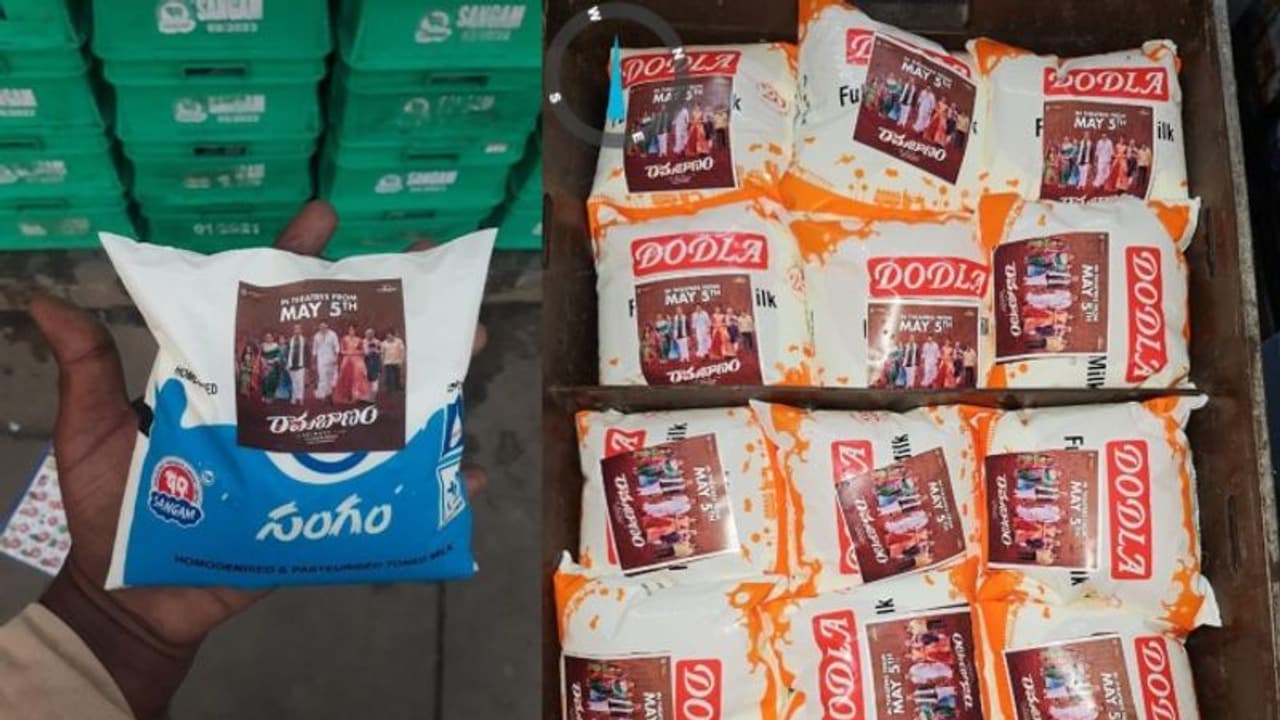 పాల పేకట్లుతో గోపీచంద్ సినిమా ప్రమోషన్స్ పాల పేకట్లుతో గోపీచంద్ సినిమా ప్రమోషన్స్