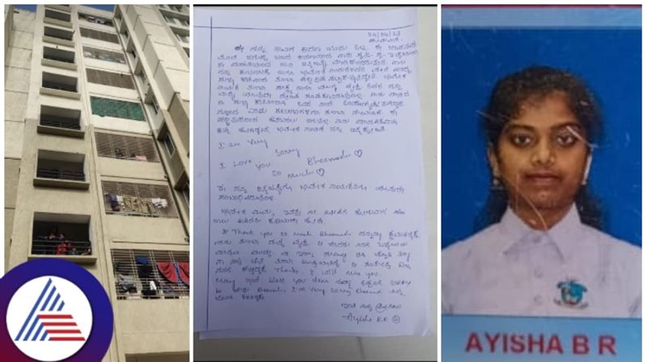 ಲವ್ ಫೇಲ್ಯೂರ್: ಪೊಲೀಸ್ ಕ್ವಾಟ್ರಸ್ ಮೇಲಿಂದ ಬಿದ್ದು ವಿದ್ಯಾರ್ಥಿನಿ ಆತ್ಮಹತ್ಯೆ! ಲವ್ ಫೇಲ್ಯೂರ್: ಪೊಲೀಸ್ ಕ್ವಾಟ್ರಸ್ ಮೇಲಿಂದ ಬಿದ್ದು ವಿದ್ಯಾರ್ಥಿನಿ ಆತ್ಮಹತ್ಯೆ!