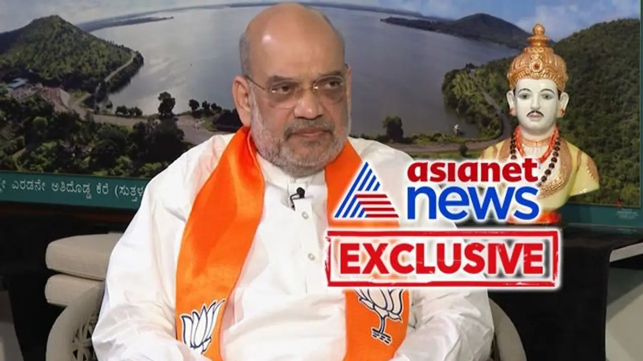 'കർണാടകയിൽ കേവല ഭൂരിപക്ഷം ഉറപ്പ്, ലിം​ഗായത്ത് വിഭാ​ഗം കോൺ​ഗ്രസിന് വോട്ട് ചെയ്യില്ല'; അമിത് ഷായുമായി അഭിമുഖം