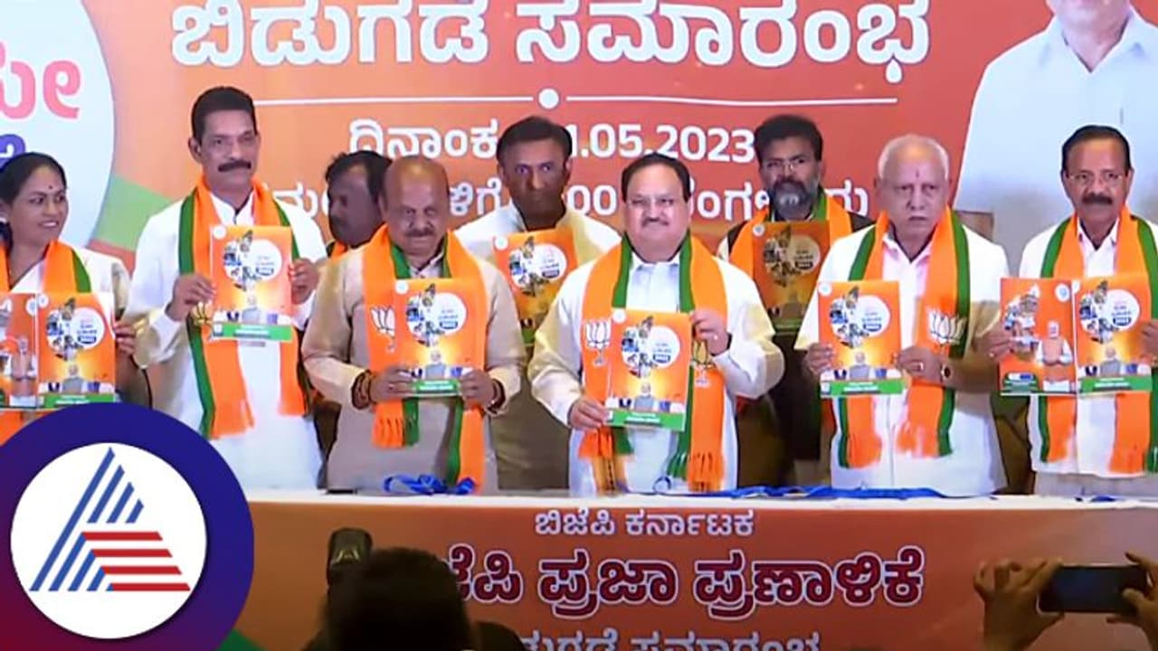 Karnataka Election 2023: From UCC to 'Poshane Scheme', a look at major promises in BJP's manifesto Karnataka Election 2023: From UCC to 'Poshane Scheme', a look at major promises in BJP's manifesto
