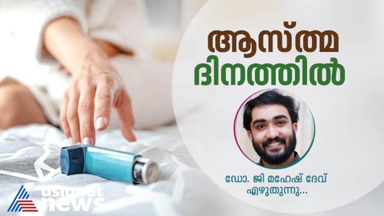 ആസ്ത്മയ്ക്ക് ഉപയോഗിക്കുന്ന ഇൻഹേലറുകള്‍ 'അഡിക്ഷൻ' ഉണ്ടാക്കുമോ? ഇവ ഒഴിവാക്കാൻ പ്രയാസമാകുമോ?
