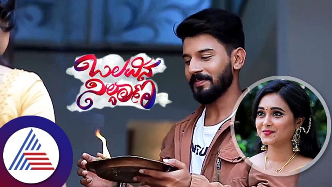 Olavina nildana: ದೀಪಕ್ಕೆ ಭೇದ ಭಾವ ಇಲ್ಲ ಅಂತಿದ್ದಾನೆ ಸಿದ್ಧಾಂತ್, ಹಾಗಿದ್ದರೆ ದೇವರಿಗೆ ಹಚ್ಚೋ ದೀಪದ ಮಹತ್ವವೇನು?