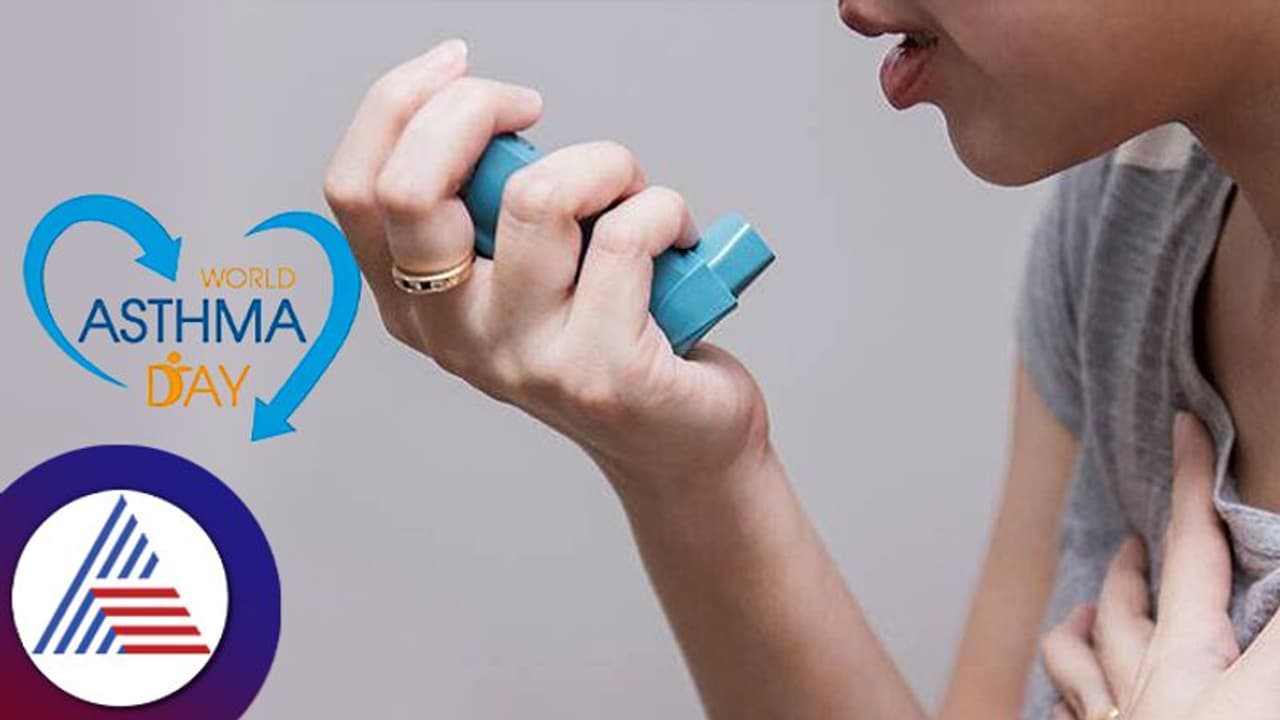 World Asthma Day : ಮಕ್ಕಳನ್ನು ಹೈರಾಣ ಮಾಡುತ್ತೆ ಈ ಅಸ್ತಮಾ