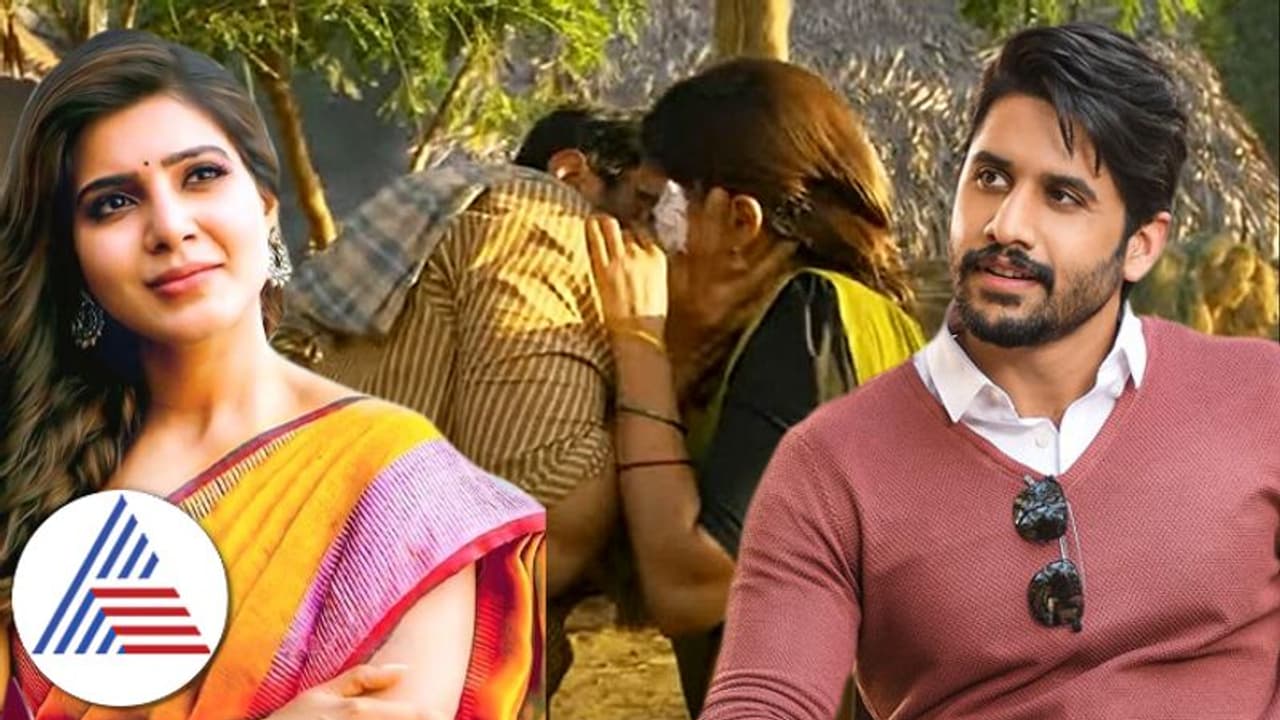 ಸಮಂತಾರಿಂದ ದೂರವಾದ್ಮೇಲೆ KISS ಕೊಟ್ಟವರೆಷ್ಟು? ನಾಗಚೈತನ್ಯ ಬಾಯಿಬಿಟ್ಟ ರಹಸ್ಯ ಸಮಂತಾರಿಂದ ದೂರವಾದ್ಮೇಲೆ KISS ಕೊಟ್ಟವರೆಷ್ಟು? ನಾಗಚೈತನ್ಯ ಬಾಯಿಬಿಟ್ಟ ರಹಸ್ಯ