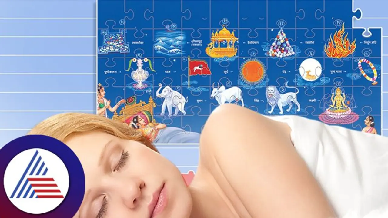 ಭವಿಷ್ಯದ ಸಮೃದ್ಧಿಯ ಸೂಚನೆ ನೀಡುತ್ತವೆ ಈ ಕನಸುಗಳು..