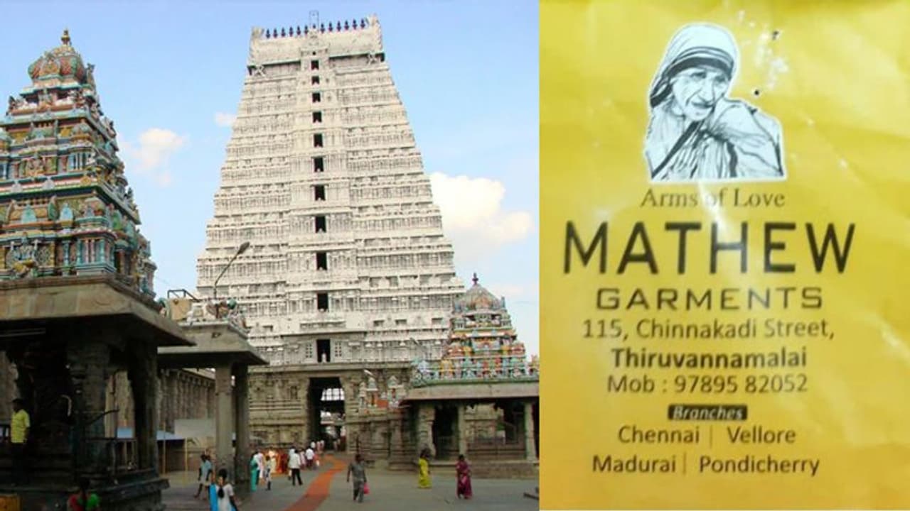 அண்ணாமலையார் கோயில் விபூதி பாக்கெட்டில் அன்னை தெரசா படம்.. 2 அர்ச்சகர்கள் 6 மாதம் சஸ்பெண்ட்..! அண்ணாமலையார் கோயில் விபூதி பாக்கெட்டில் அன்னை தெரசா படம்.. 2 அர்ச்சகர்கள் 6 மாதம் சஸ்பெண்ட்..!