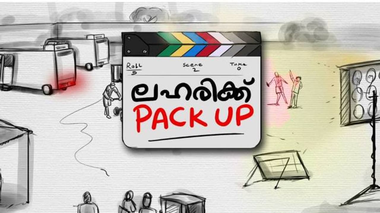 പ്രഖ്യാപനം പാഴ്വാക്കായി; സിനിമാ സെറ്റിലെ ലഹരി ഉപയോഗം തടയാതെ സർക്കാർ, പരിശോധനയില്ല, പരാതി നൽകാതെ സംഘടനകളും പ്രഖ്യാപനം പാഴ്വാക്കായി; സിനിമാ സെറ്റിലെ ലഹരി ഉപയോഗം തടയാതെ സർക്കാർ, പരിശോധനയില്ല, പരാതി നൽകാതെ സംഘടനകളും