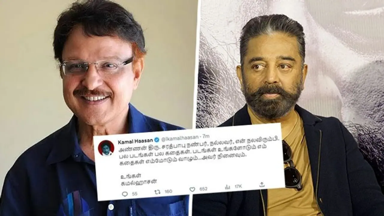 Yes! Sarath Babu is alive: Kamal Haasan deletes his condolence tweets