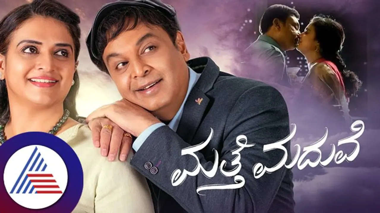 ನರೇಶ್​, ಪವಿತ್ರಾ ಲೋಕೇಶ್​ 'ಮತ್ತೆ ಮದುವೆ'ಗೆ ಡೇಟ್​ ಫಿಕ್ಸ್​ ಕಿಸ್ಸಿಂಗ್​ ಟೀಸರ್​ ಬಿಡುಗಡೆ