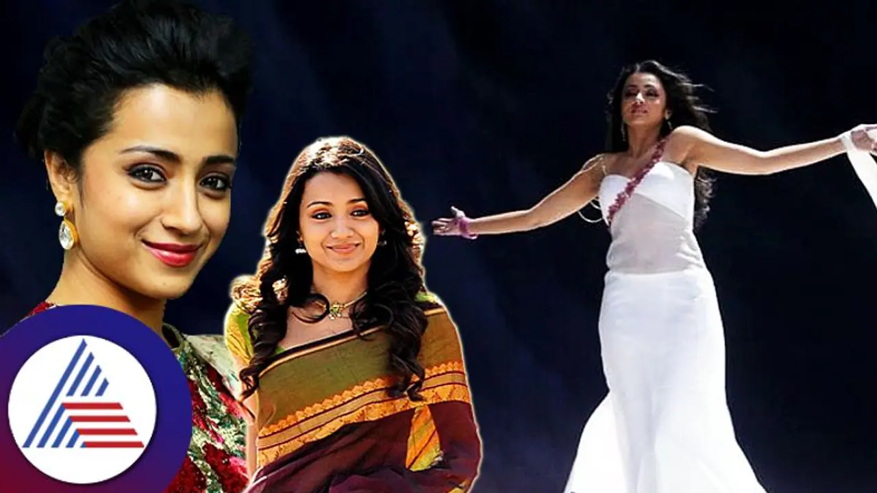 Trisha Krishnan @40: ಎವರ್ಗ್ರೀನ್ ಬ್ಯೂಟಿ ಸೈಕಾಲಜಿ ಓದಿ ನಟಿಯಾದದ್ದೇ ಕುತೂಹಲ... Trisha Krishnan @40: ಎವರ್ಗ್ರೀನ್ ಬ್ಯೂಟಿ ಸೈಕಾಲಜಿ ಓದಿ ನಟಿಯಾದದ್ದೇ ಕುತೂಹಲ...