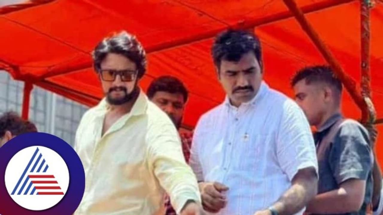 Kichcha Sudeep: ಮಾನ್ವಿಯಲ್ಲಿ ಪ್ರಥಮ ಬಾರಿಗೆ ಬಿಜೆಪಿ ಗೆಲ್ಲುತ್ತೆ: ಕಿಚ್ಚ Kichcha Sudeep: ಮಾನ್ವಿಯಲ್ಲಿ ಪ್ರಥಮ ಬಾರಿಗೆ ಬಿಜೆಪಿ ಗೆಲ್ಲುತ್ತೆ: ಕಿಚ್ಚ