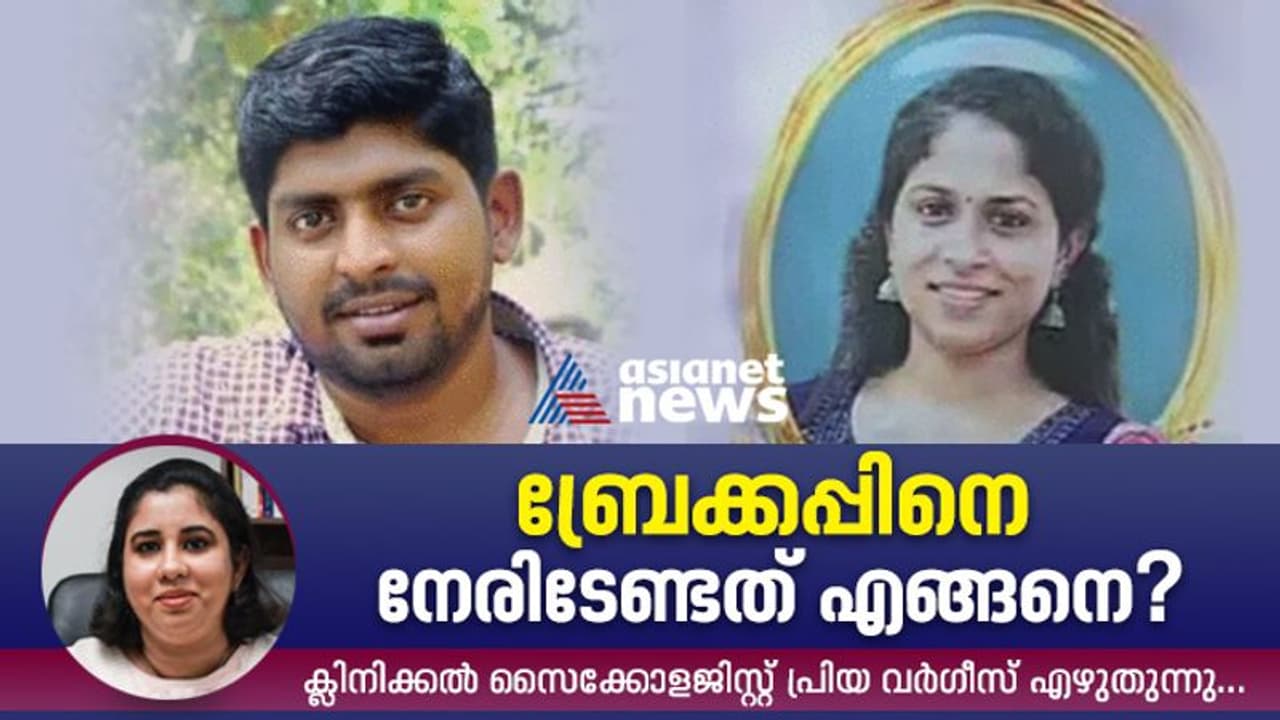 ആതിരയുടെയും അരുണിന്‍റെയും ആത്മഹത്യ; നാം ഇനിയും പഠിച്ചിട്ടില്ലാത്ത പാഠങ്ങള്‍...