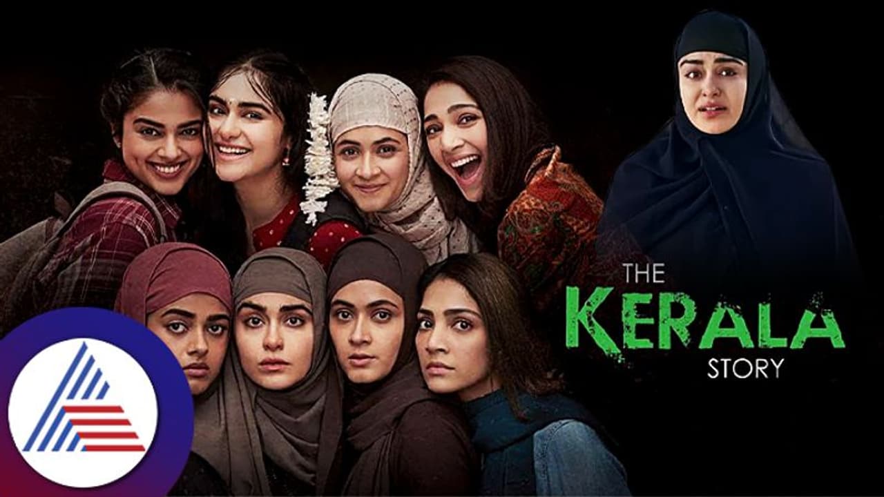 ಹಲವರ ನಿದ್ದೆಗೆಡಿಸಿರೋ ದಿ ಕೇರಳ ಸ್ಟೋರಿ ಎರಡು ದಿನಗಳಲ್ಲಿ ಗಳಿಸಿದ್ದೆಷ್ಟು? ಹಲವರ ನಿದ್ದೆಗೆಡಿಸಿರೋ ದಿ ಕೇರಳ ಸ್ಟೋರಿ ಎರಡು ದಿನಗಳಲ್ಲಿ ಗಳಿಸಿದ್ದೆಷ್ಟು?