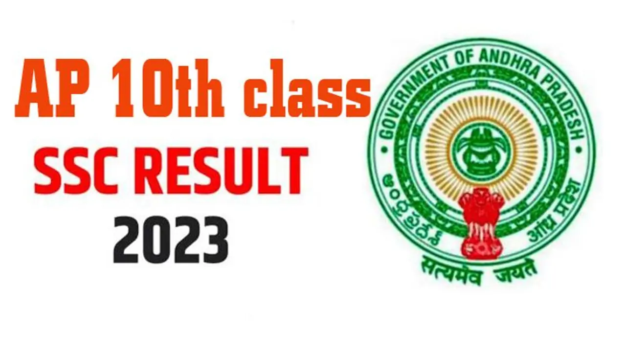 AP SSC results: ఏపీ పదో తరగతి ఫలితాలు..  మీ ఫ‌లితాలు ఇలా చెక్ చేసుకోండి