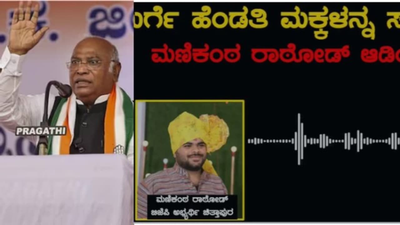 'മല്ലികാർജുൻ ഖർഗെയെ വധിക്കാൻ ബിജെപി ശ്രമം ' ഗുരുതര ആരോപണവുമായി കോണ്ഗ്രസ് 'മല്ലികാർജുൻ ഖർഗെയെ വധിക്കാൻ ബിജെപി ശ്രമം ' ഗുരുതര ആരോപണവുമായി കോണ്ഗ്രസ്