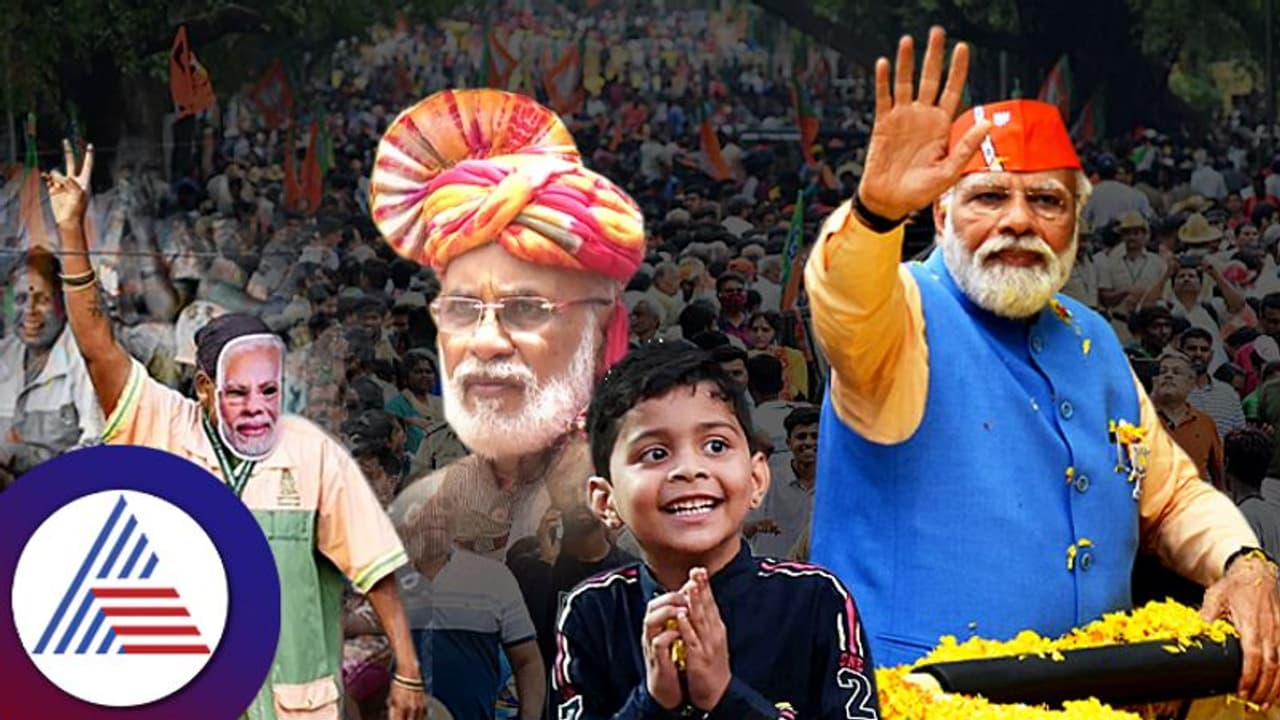 ಒಬ್ಬರಿಗೆ ದೇವರು, ಇನ್ನೊಬ್ಬರಿಗೆ ಗುರು.. ಮತ್ತೊಬ್ಬನಿಗೆ ಮಹಾತ್ಮ.. ಅವರವರ ಭಾವಕ್ಕೆ ಮೋದಿ ಕಂಡು ಧನ್ಯರಾದರು! ಒಬ್ಬರಿಗೆ ದೇವರು, ಇನ್ನೊಬ್ಬರಿಗೆ ಗುರು.. ಮತ್ತೊಬ್ಬನಿಗೆ ಮಹಾತ್ಮ.. ಅವರವರ ಭಾವಕ್ಕೆ ಮೋದಿ ಕಂಡು ಧನ್ಯರಾದರು!