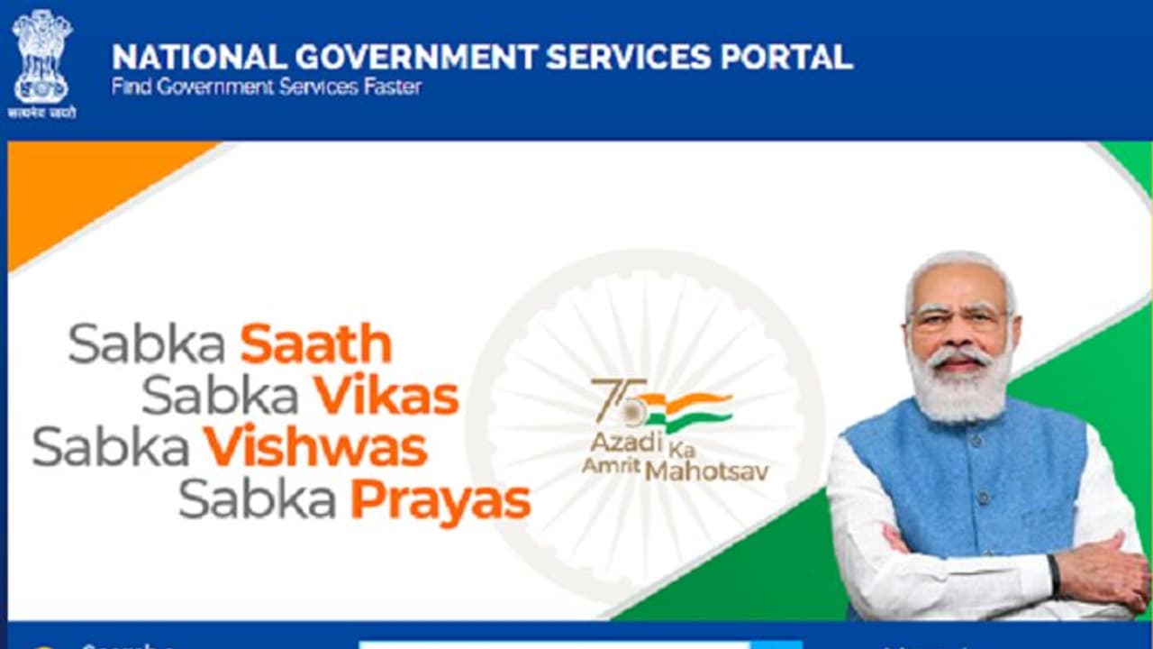 NGSP: 13000ಕ್ಕೂ ಅಧಿಕ ಸೇವೆಗಳನ್ನು ನೀಡುವ ಸರ್ಕಾರಿ ವೆಬ್ಸೈಟ್! NGSP: 13000ಕ್ಕೂ ಅಧಿಕ ಸೇವೆಗಳನ್ನು ನೀಡುವ ಸರ್ಕಾರಿ ವೆಬ್ಸೈಟ್!