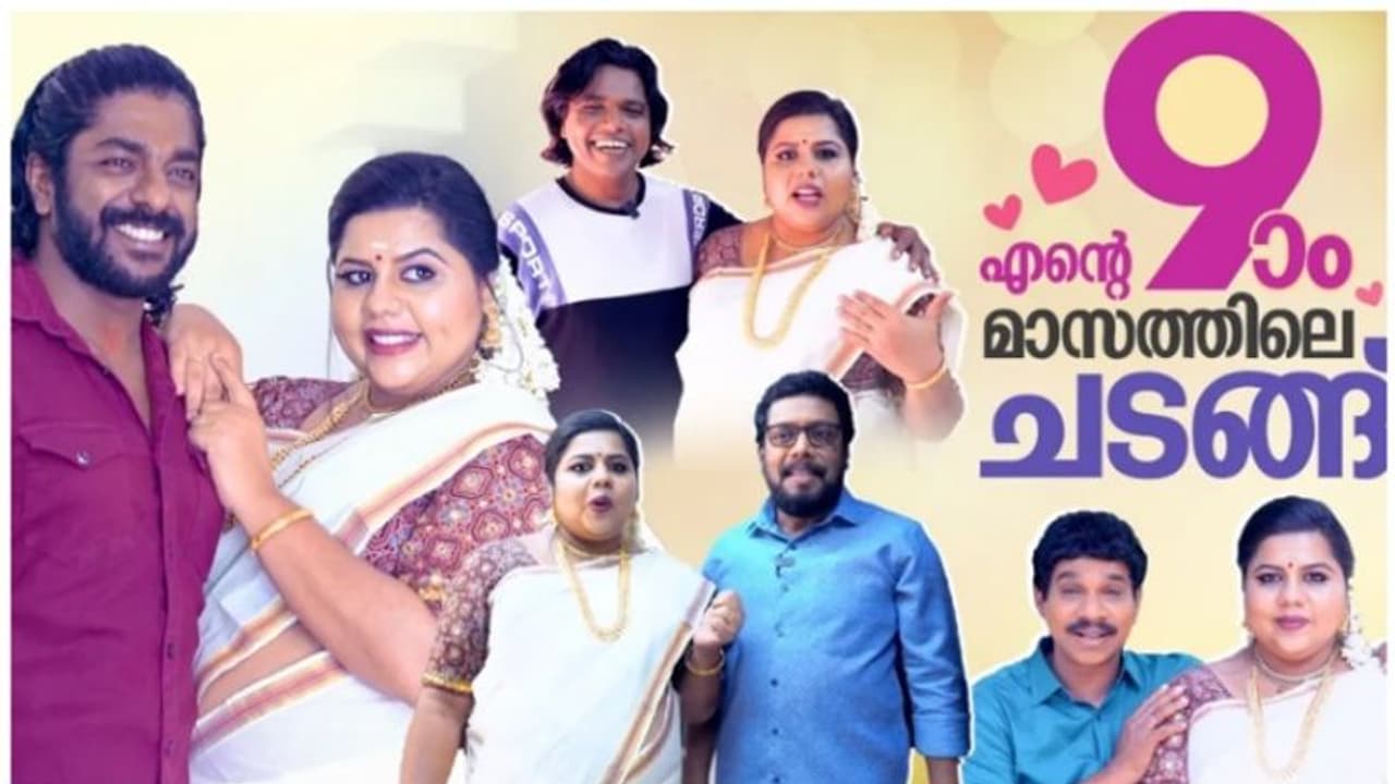 ഗര്ഭം ഇങ്ങനെ ആഘോഷമാക്കേണ്ട കാര്യമുണ്ടോ ? : സത്യത്തില് എന്താണ് സംഭംവമെന്ന് സ്നേഹ പറയും ഗര്ഭം ഇങ്ങനെ ആഘോഷമാക്കേണ്ട കാര്യമുണ്ടോ ? : സത്യത്തില് എന്താണ് സംഭംവമെന്ന് സ്നേഹ പറയും