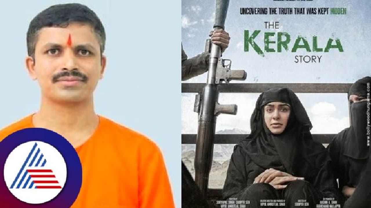 The Kerala Story: ಟ್ಯಾಕ್ಸ್ ಫ್ರೀ ಮಾಡಲು ಹಿಂದೂ ಜನಜಾಗೃತಿ ಸಮಿತಿ ಒತ್ತಾಯ 