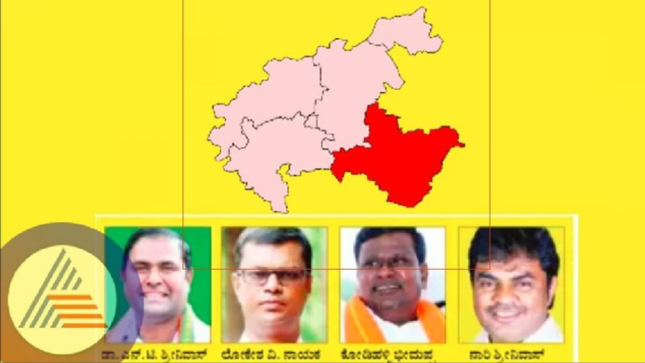 Karnataka election 2023: ಕೂಡ್ಲಗಿ ವಿಧಾನಸಭಾ ಕ್ಷೇತ್ರಕ್ಕೆ ಸ್ಥಳೀಯ ವಲಸಿಗರ ಮಧ್ಯೆ ಪೈಪೋಟಿ Karnataka election 2023: ಕೂಡ್ಲಗಿ ವಿಧಾನಸಭಾ ಕ್ಷೇತ್ರಕ್ಕೆ ಸ್ಥಳೀಯ ವಲಸಿಗರ ಮಧ್ಯೆ ಪೈಪೋಟಿ