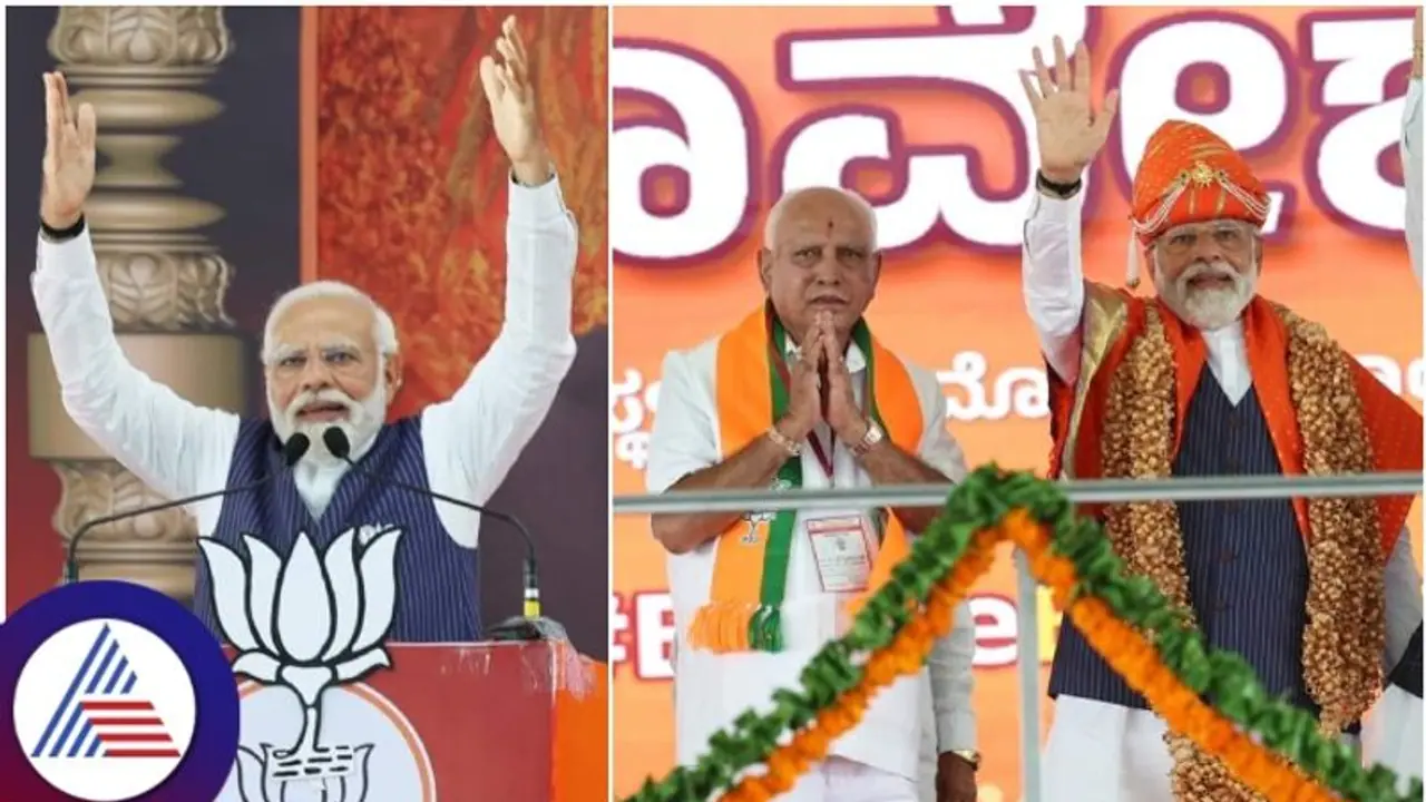 ಕರ್ನಾಟಕದಲ್ಲಿ ಪ್ರಧಾನಿ ಮೋದಿ ಪ್ರಚಾರ ಅಂತ್ಯ: 18 ಸಮಾವೇಶ, 6 ರೋಡ್‌ ಶೋಗಳ ಮಾಹಿತಿ ಇಲ್ಲಿದೆ!