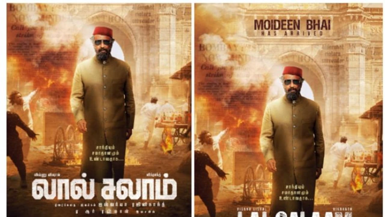 'എല്ലാവരുടെയും പ്രിയപ്പെട്ട ഭായി, മൊയ്തീന്‍ ഭായി': 'ലാല്‍ സലാം' രജനിയുടെ ഫസ്റ്റ് ലുക്ക് എത്തി