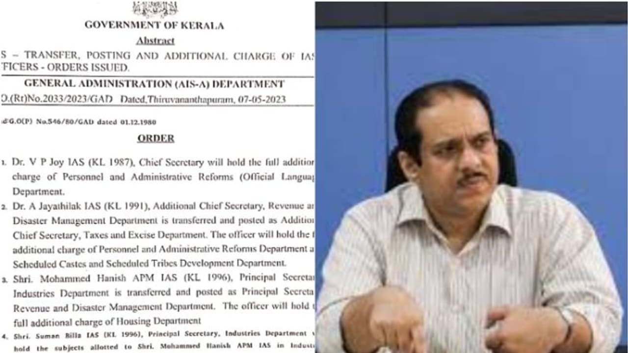 വ്യവസായ പ്രിന്‍സിപ്പല്‍ സെക്രട്ടറി മുഹമ്മദ് ഹനീഷിന് മാറ്റം, എ ഐക്യാമറ അന്വേഷണത്തിന് തടസമില്ല