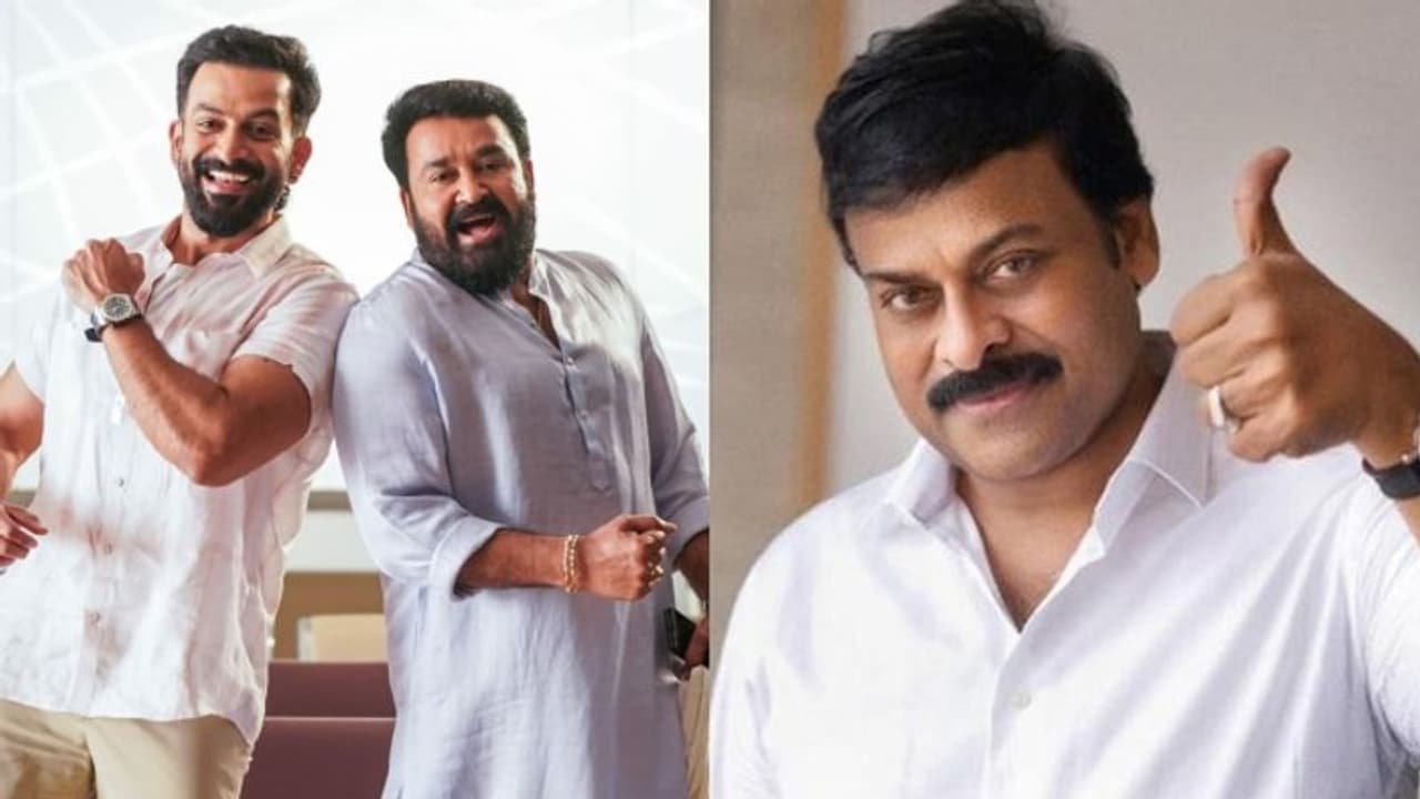 വീണ്ടും മോഹന്ലാലിന്റെ റോള് തെലുങ്കില് അവതരിപ്പിക്കാന് ചിരഞ്ജീവി? 'ബ്രോ ഡാഡി' റീമേക്ക് വരുന്നു വീണ്ടും മോഹന്ലാലിന്റെ റോള് തെലുങ്കില് അവതരിപ്പിക്കാന് ചിരഞ്ജീവി? 'ബ്രോ ഡാഡി' റീമേക്ക് വരുന്നു