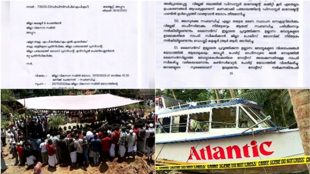  ഗുരുതര അനാസ്ഥ,ലൈസൻസ് ഇല്ലാത്ത ബോട്ടുകൾക്കെതിരെ നടപടി എടുക്കണമെന്ന നിർദേശം മലപ്പുറത്ത് അട്ടിമറിക്കപ്പെട്ടു