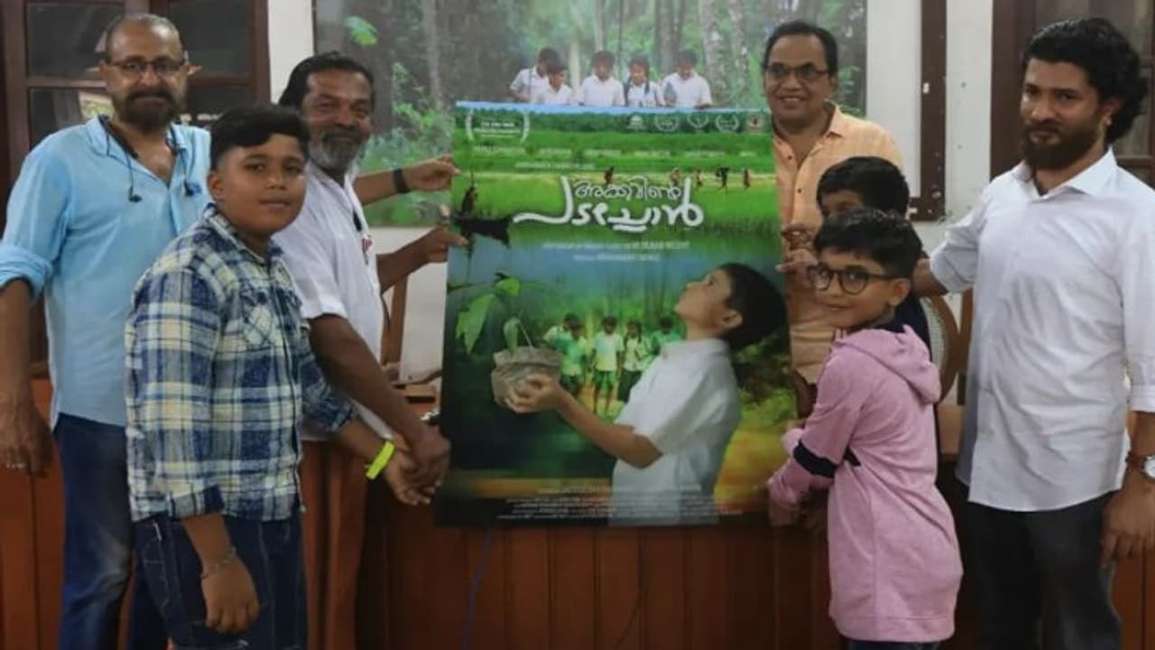 'അക്കുവിന്റെ പടച്ചോൻ', ഫസ്റ്റ് ലുക്ക് പോസ്റ്റർ പുറത്തുവിട്ടു