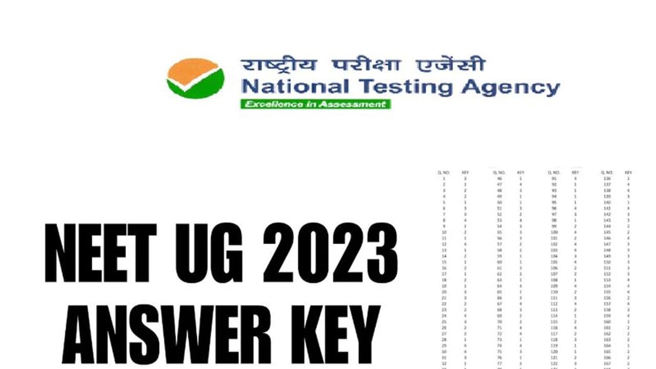 வெளியானது நீட் தேர்வு 2023க்கான விடைக்குறிப்பு... விரைவில் அதிகாரப்பூர்வ விடைக்குறிப்பு வெளியாகும் என தகவல்!! வெளியானது நீட் தேர்வு 2023க்கான விடைக்குறிப்பு... விரைவில் அதிகாரப்பூர்வ விடைக்குறிப்பு வெளியாகும் என தகவல்!!