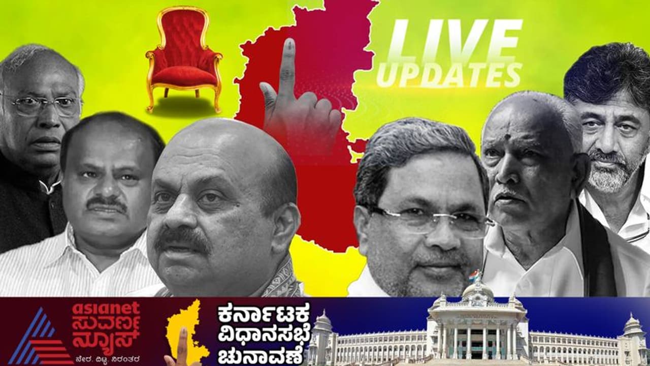 Karnataka Assembly Election 2023 ಸಂಜೆ 6 ಗಂಟೆಗೆ ಹೊರಬೀಳಲಿದೆ ಸಮೀಕ್ಷೆ, ಯಾರಿಗೆ ಅಧಿಕಾರ?