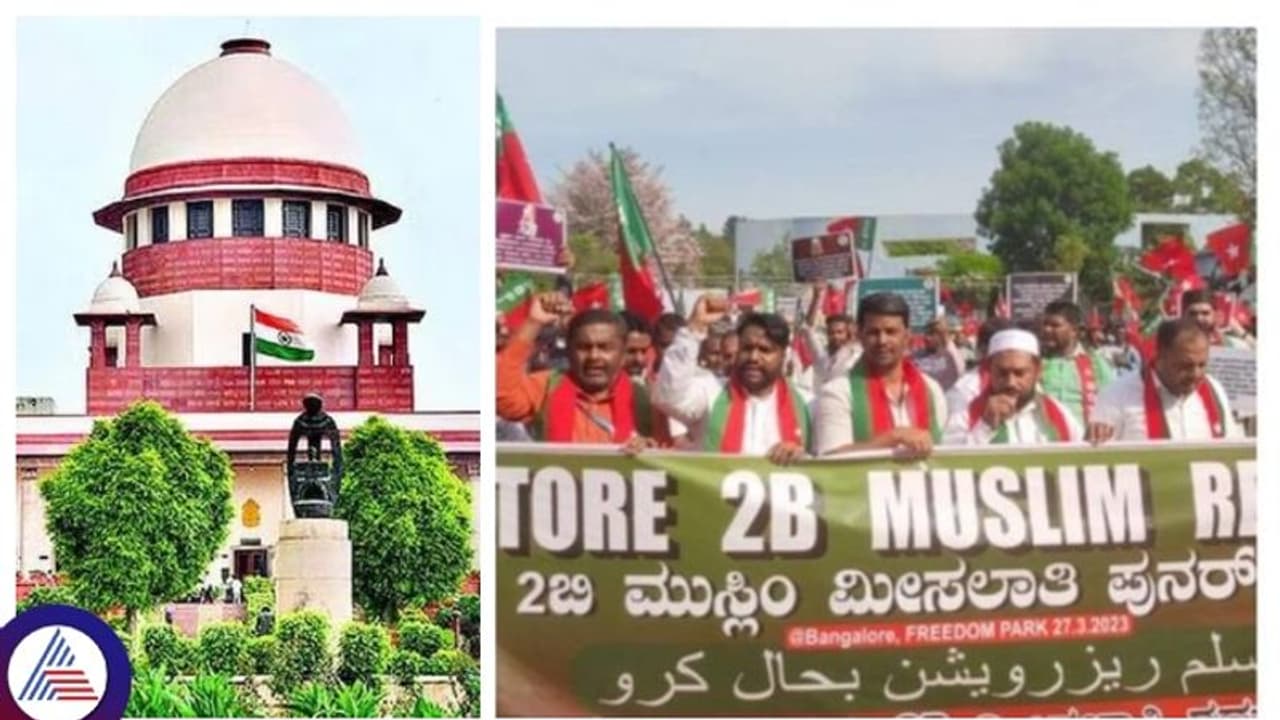 ಕರ್ನಾಟಕ ಮುಸ್ಲಿಂ ಮೀಸಲಾತಿ ರದ್ದು ಪ್ರಕರಣ ಯಥಾಸ್ಥಿತಿ ಇರಲಿ: ವಿಚಾರಣೆ ಮುಂದೂಡಿದ ಸುಪ್ರೀಂ ಕೋರ್ಟ್ ಕರ್ನಾಟಕ ಮುಸ್ಲಿಂ ಮೀಸಲಾತಿ ರದ್ದು ಪ್ರಕರಣ ಯಥಾಸ್ಥಿತಿ ಇರಲಿ: ವಿಚಾರಣೆ ಮುಂದೂಡಿದ ಸುಪ್ರೀಂ ಕೋರ್ಟ್